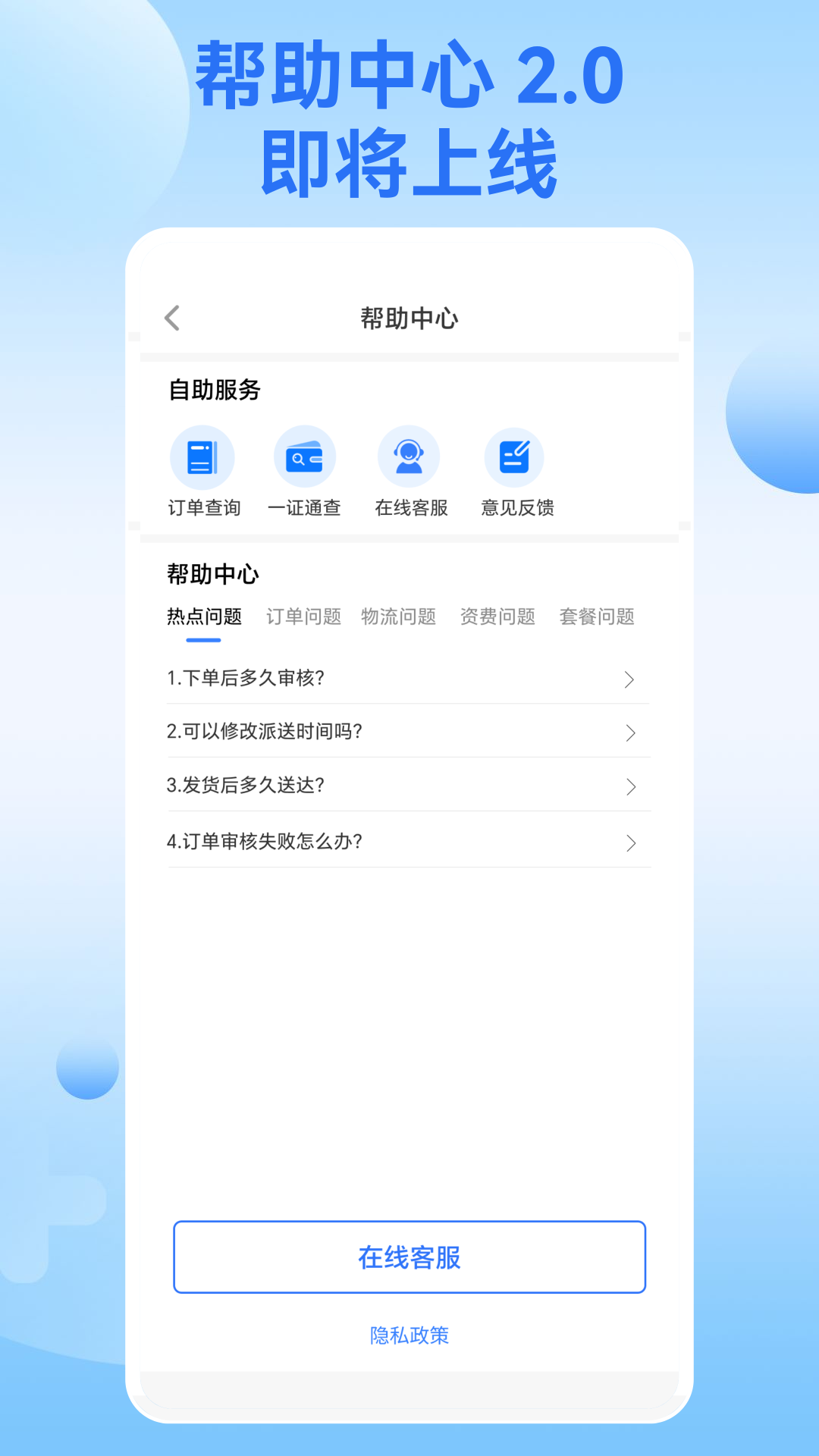 精彩截图-会办卡2026官方新版