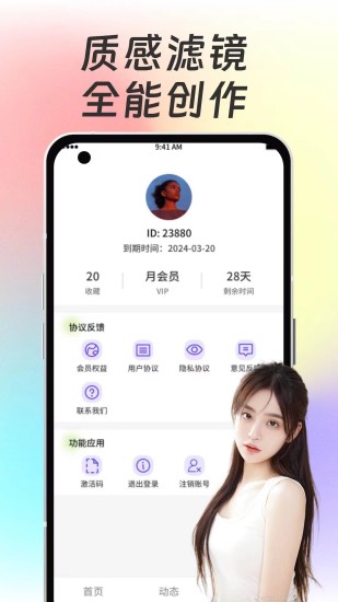 精彩截图-杏花视频2024官方新版