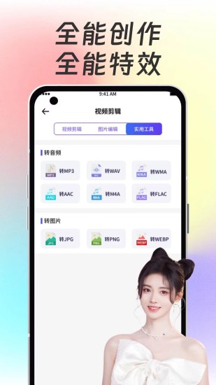 精彩截图-杏花视频2024官方新版