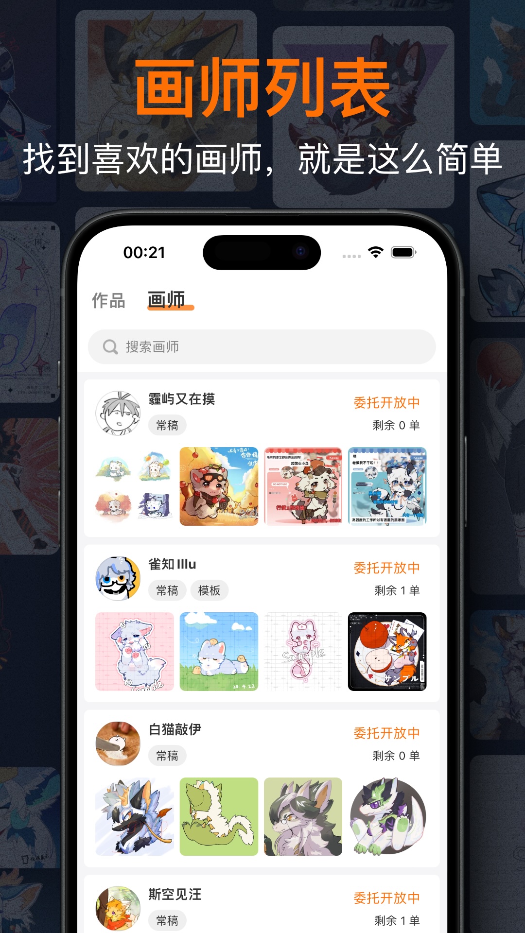 精彩截图-兽聚汇2026官方新版