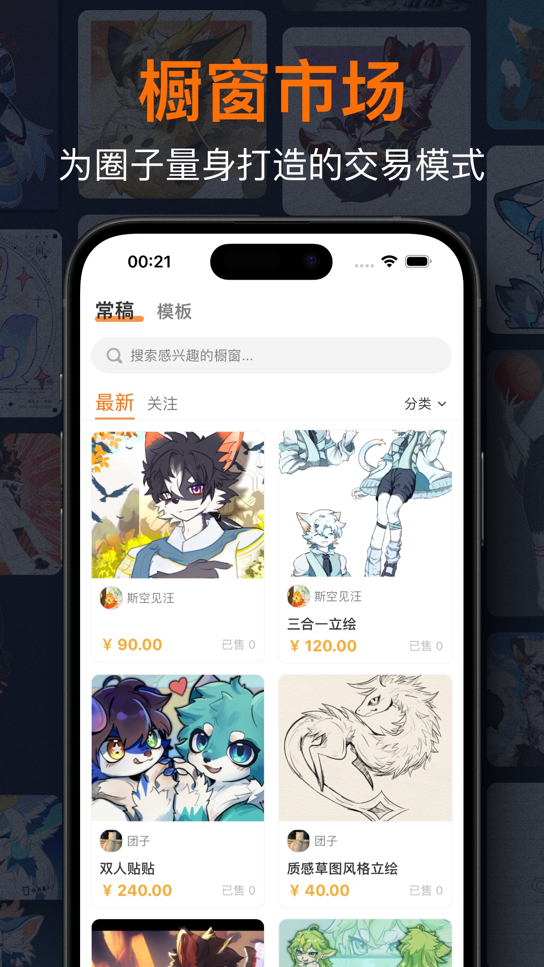 精彩截图-兽聚汇2026官方新版