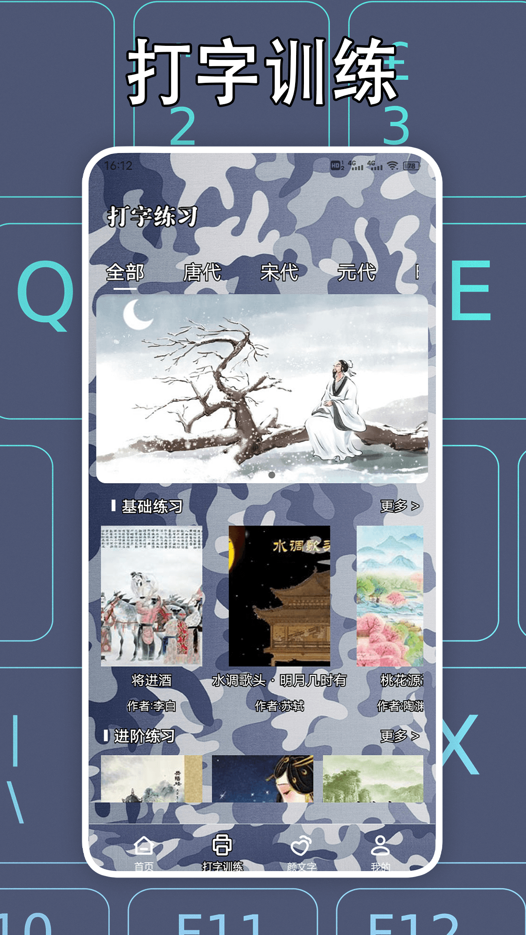 精彩截图-键盘皮肤2025官方新版