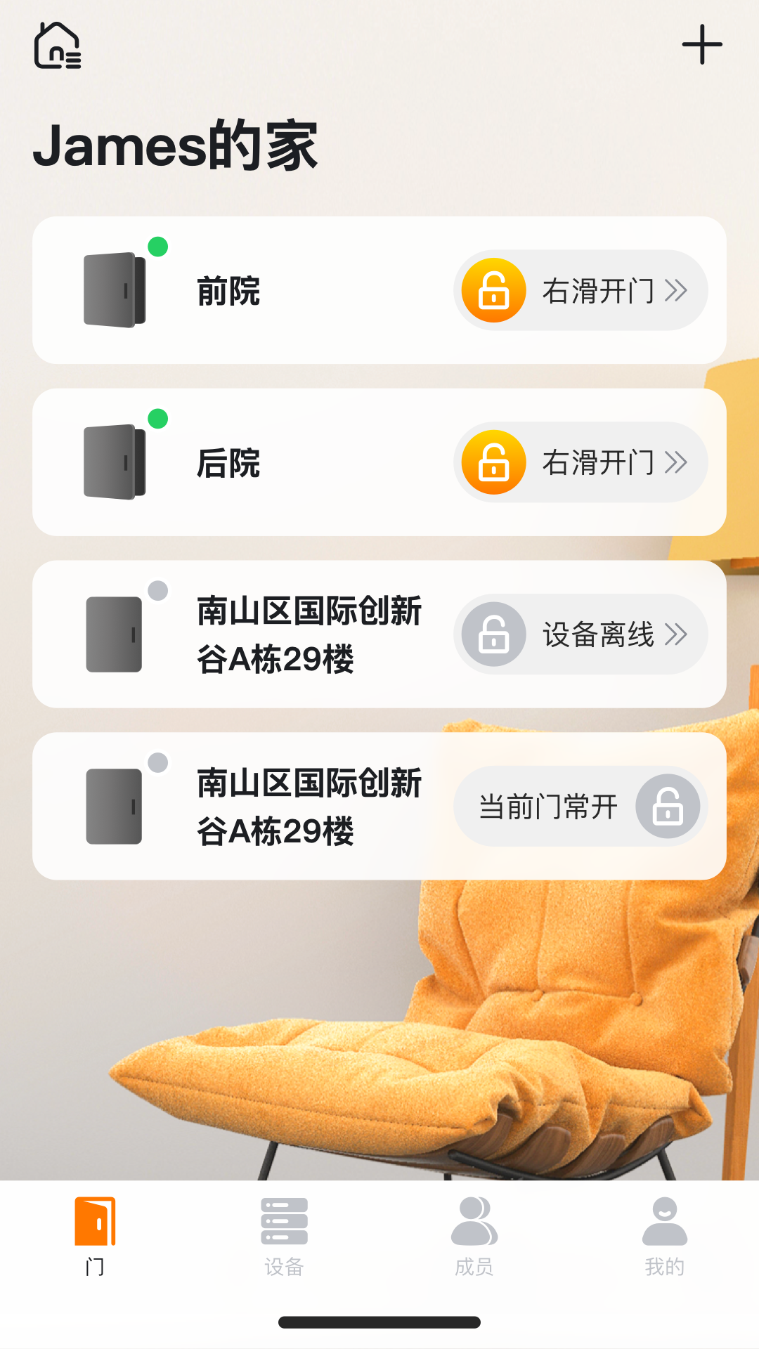 精彩截图-XAccess2025官方新版