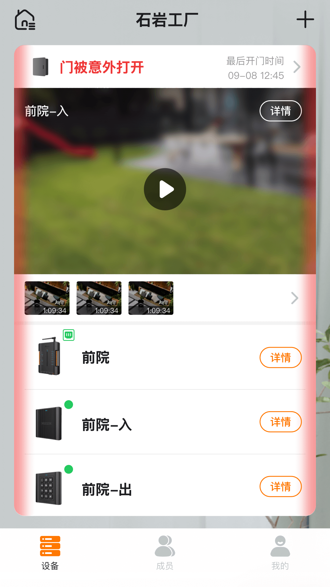 精彩截图-XAccess2026官方新版