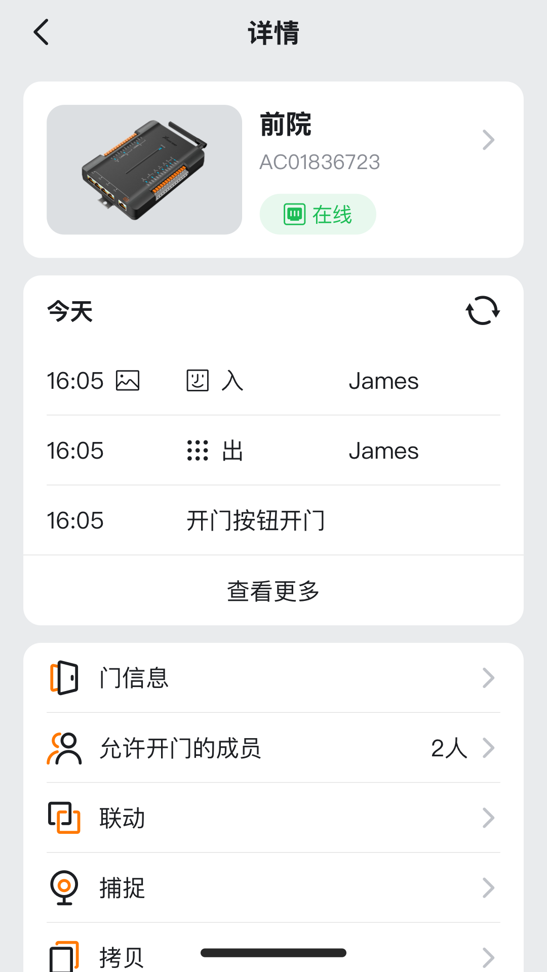 精彩截图-XAccess2025官方新版