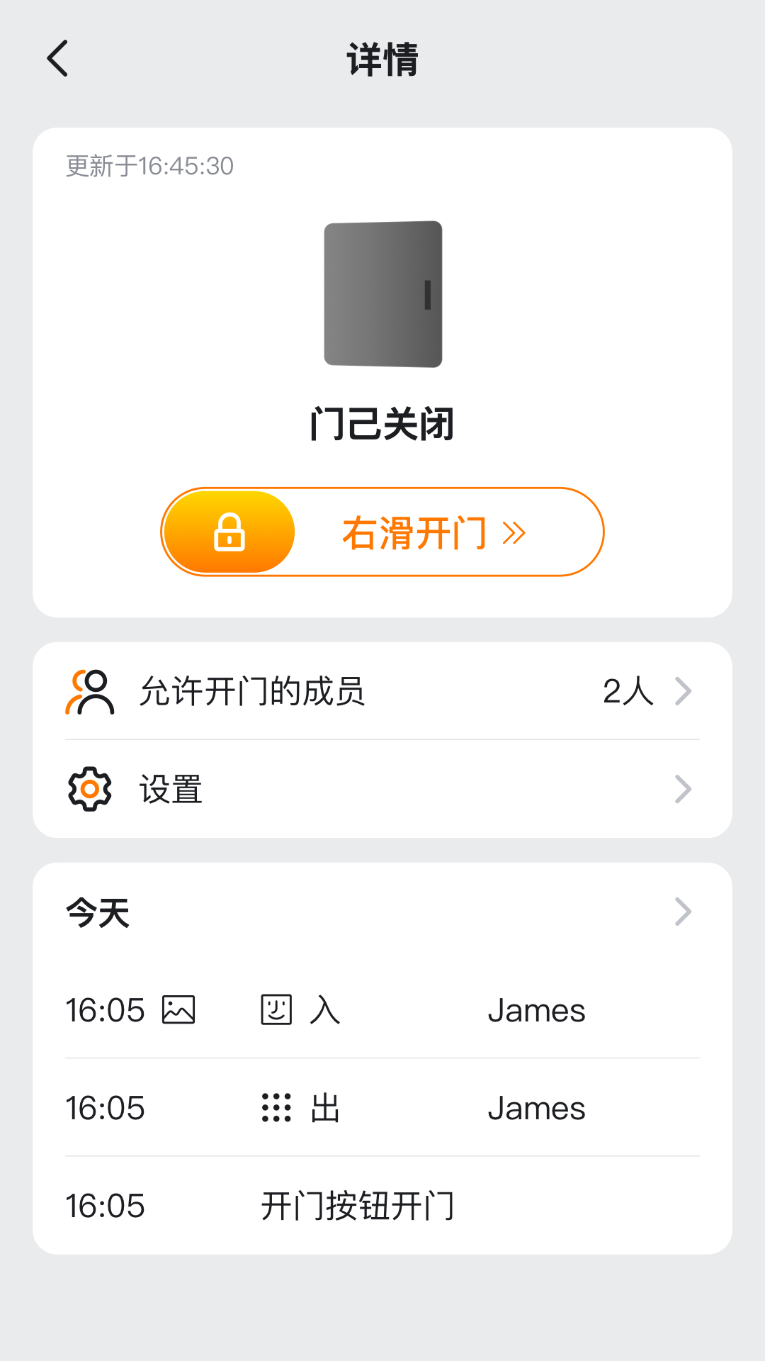 精彩截图-XAccess2026官方新版