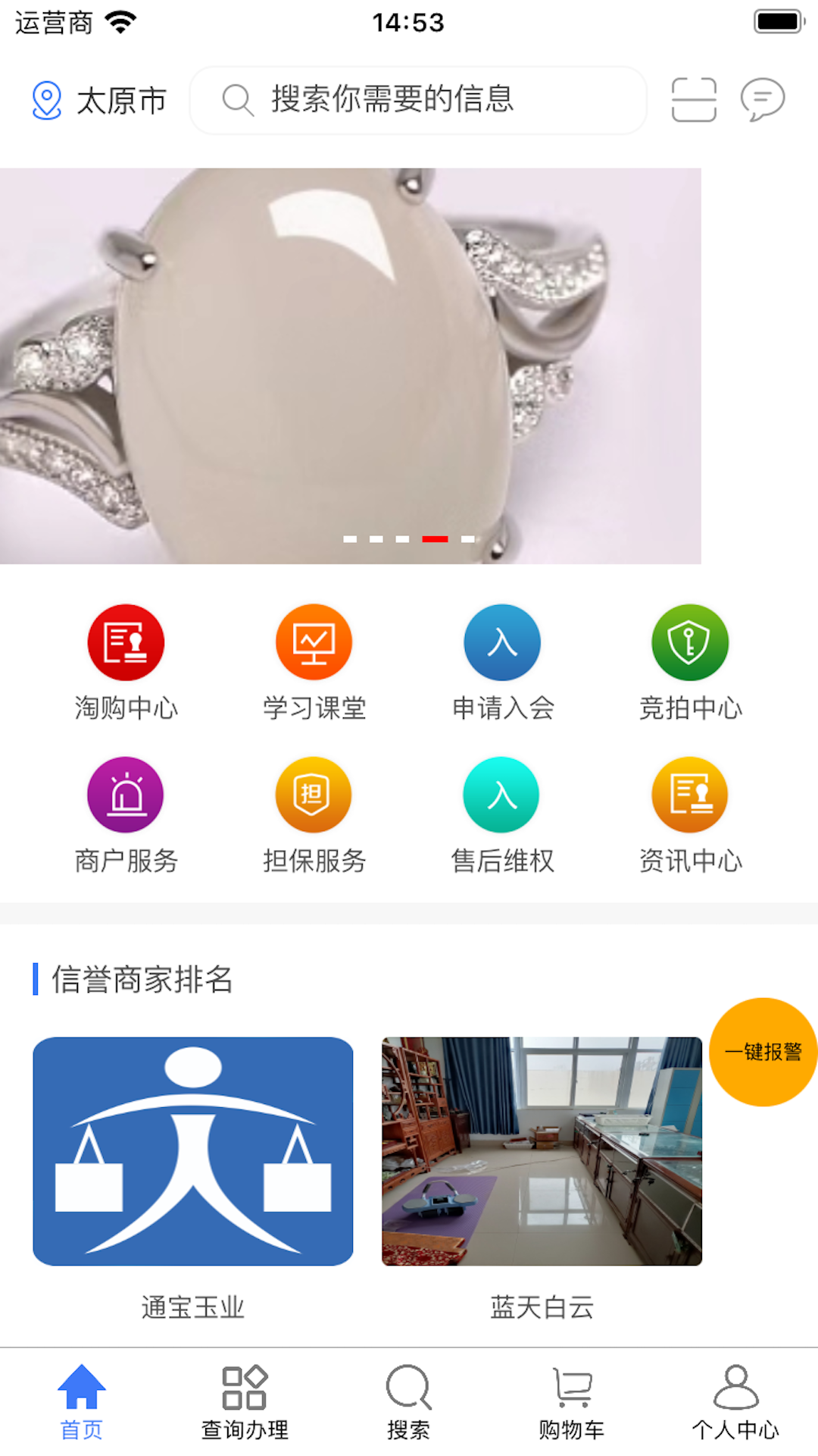 精彩截图-亿货通2025官方新版