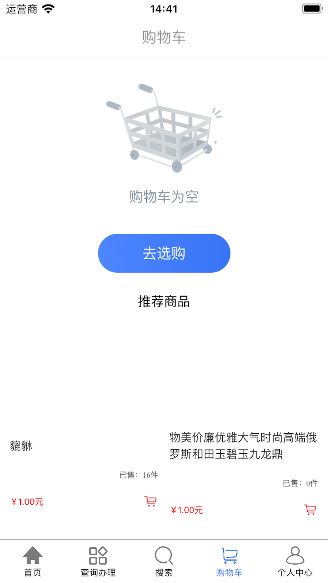 精彩截图-亿货通2025官方新版