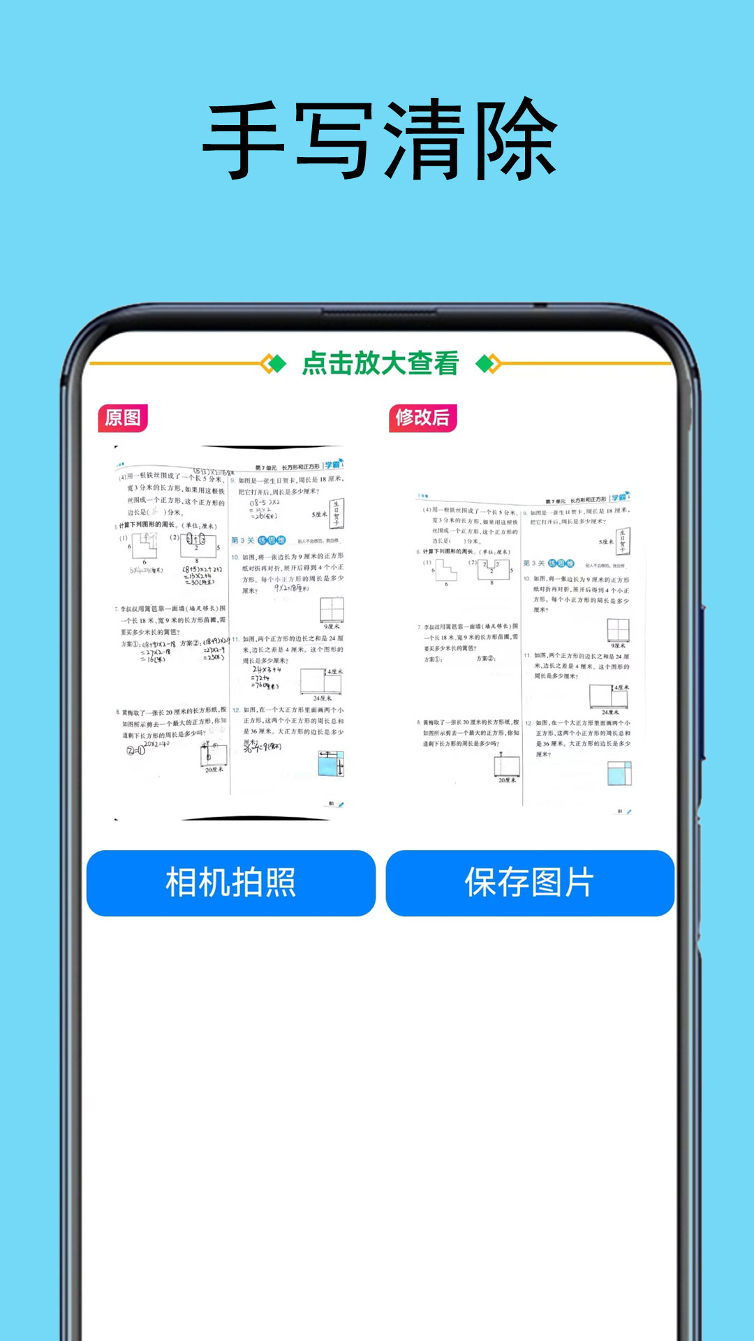 精彩截图-试卷扫描宝2025官方新版