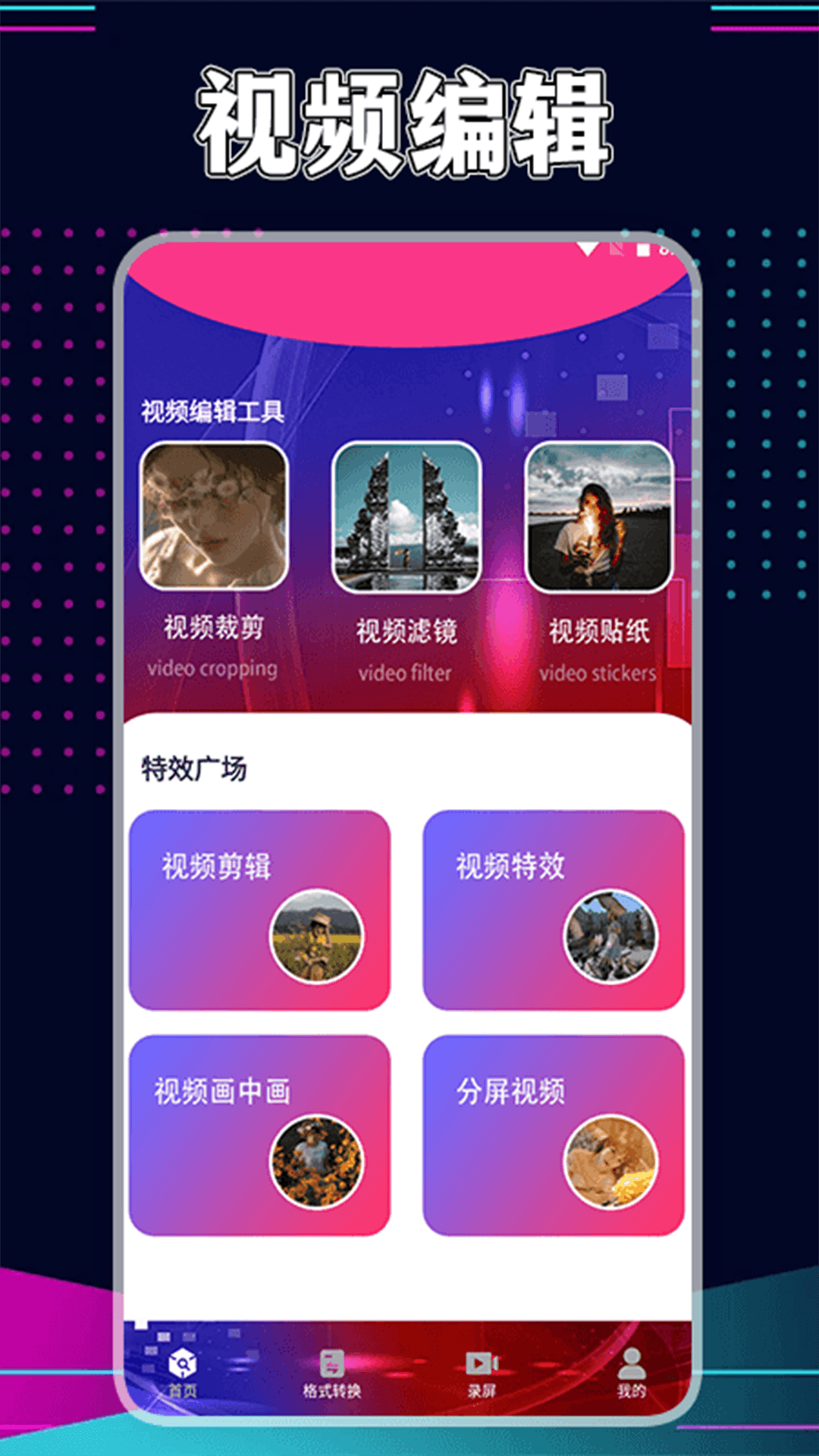 精彩截图-星辰视频工厂2025官方新版