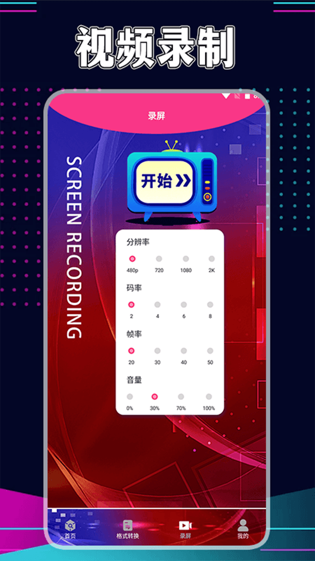 精彩截图-星辰视频工厂2025官方新版