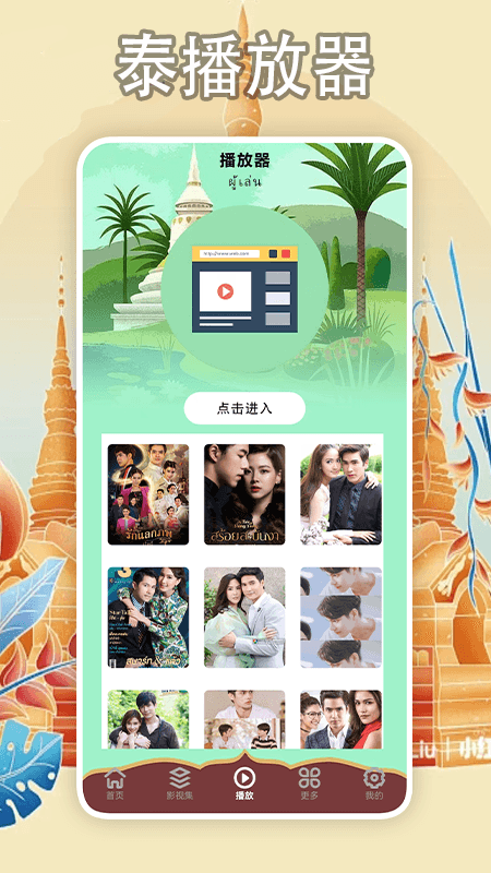 精彩截图-97泰剧2025官方新版