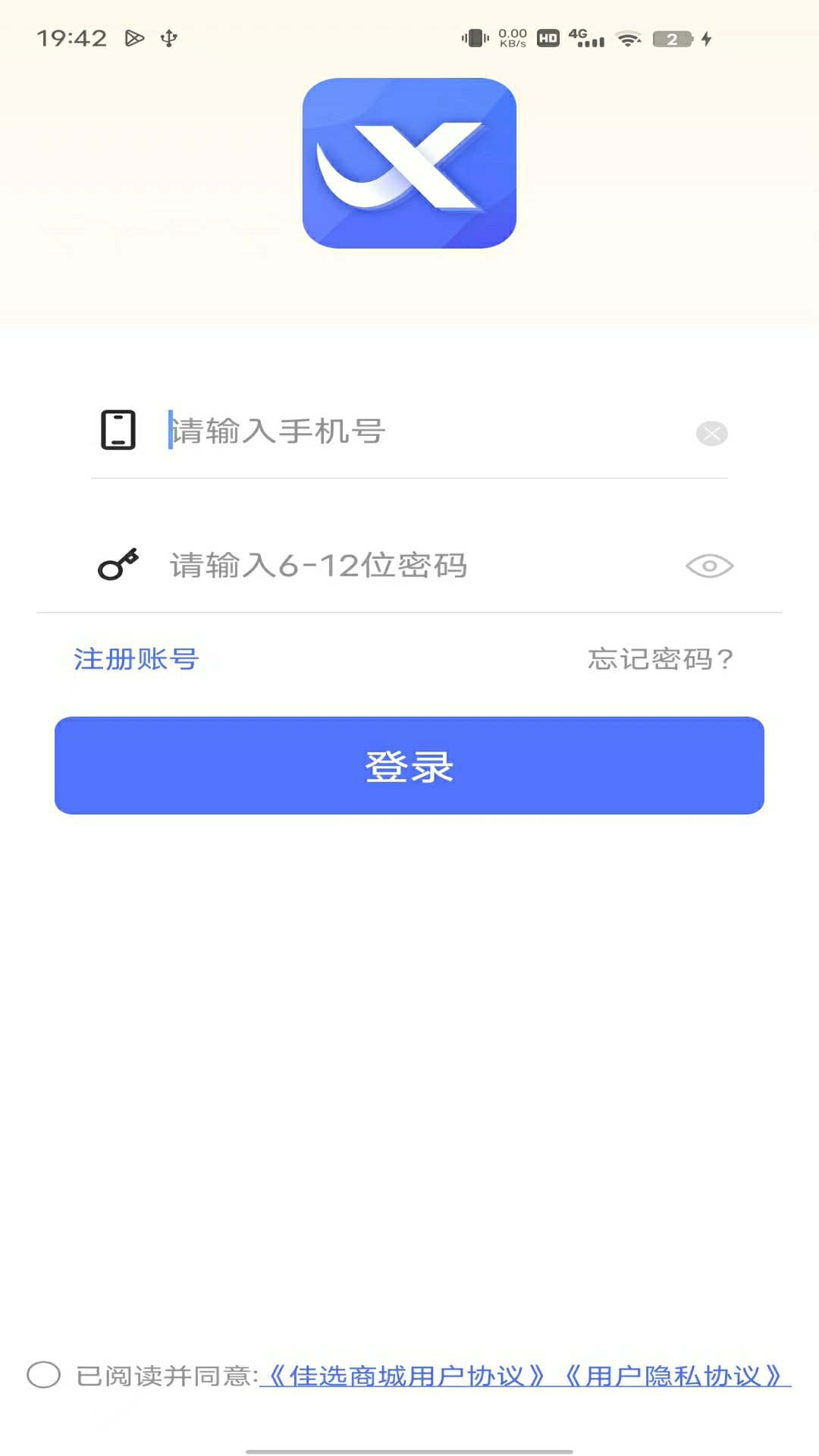 精彩截图-佳选商城2025官方新版