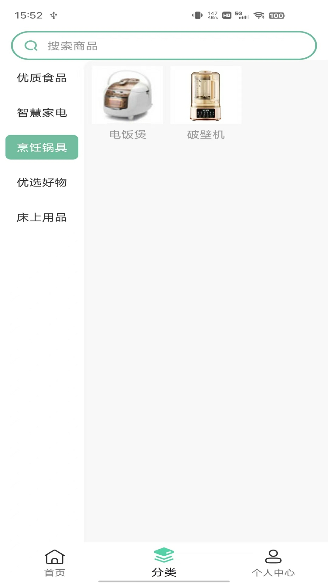 精彩截图-佳选商城2025官方新版