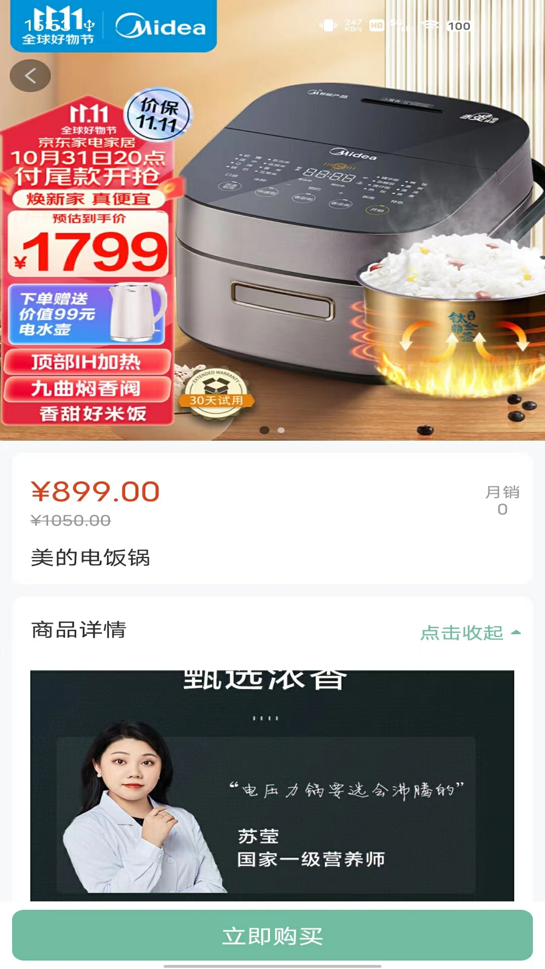 精彩截图-佳选商城2025官方新版