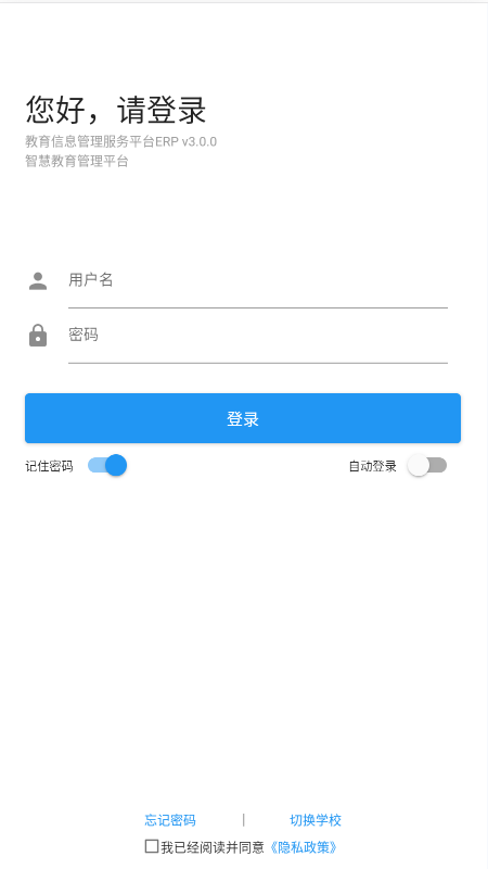 精彩截图-至道教育管理服务平台2026官方新版