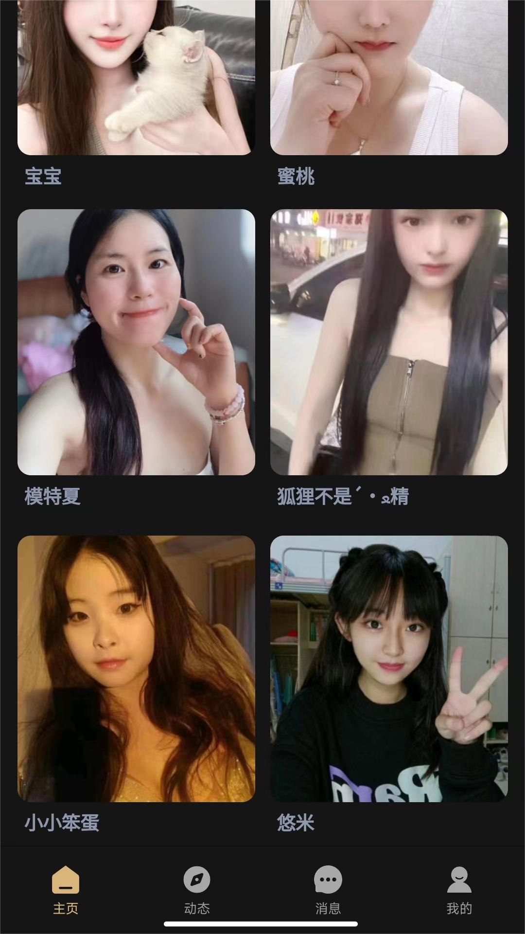精彩截图-趣模2025官方新版
