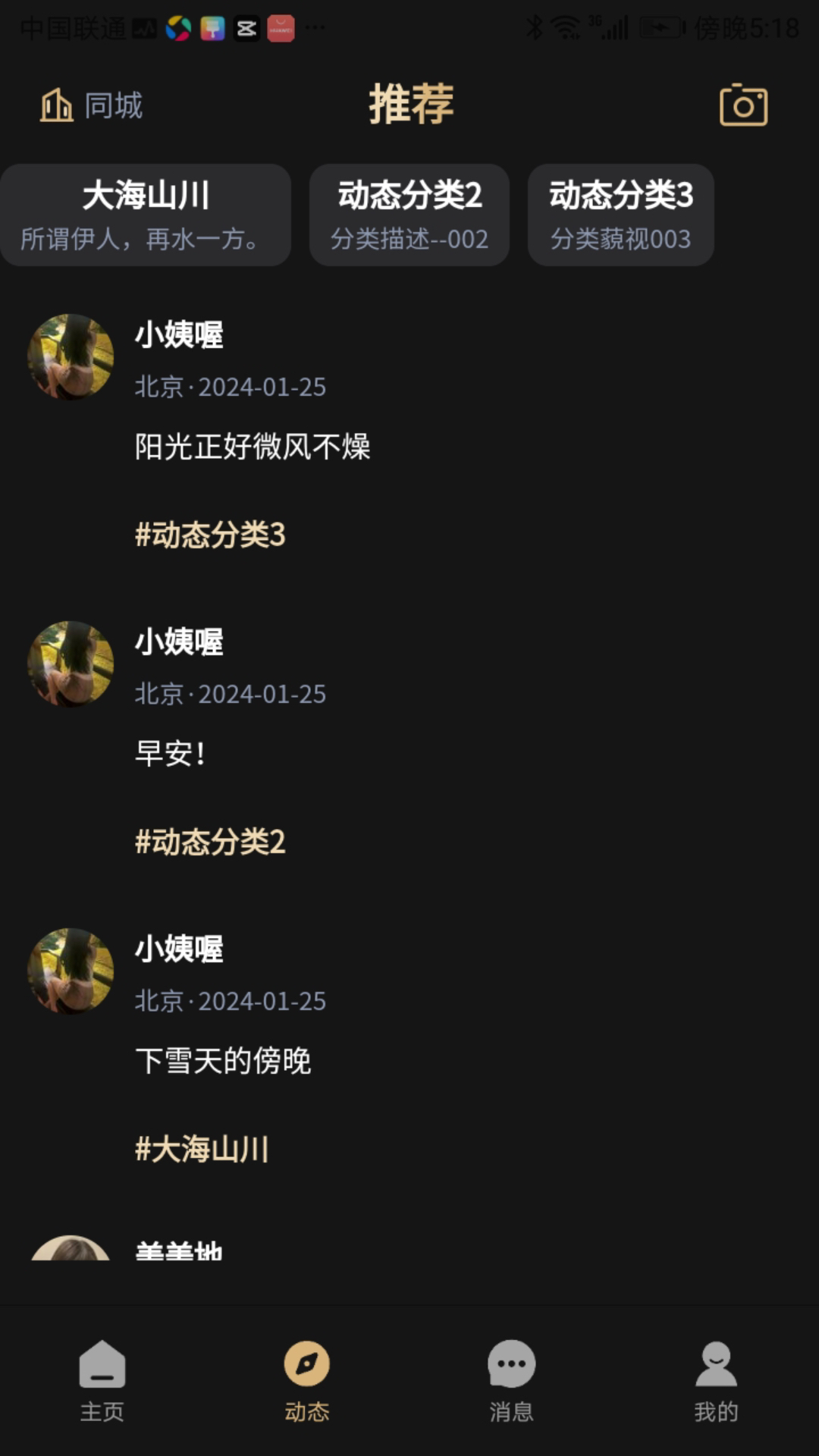 精彩截图-趣模2025官方新版