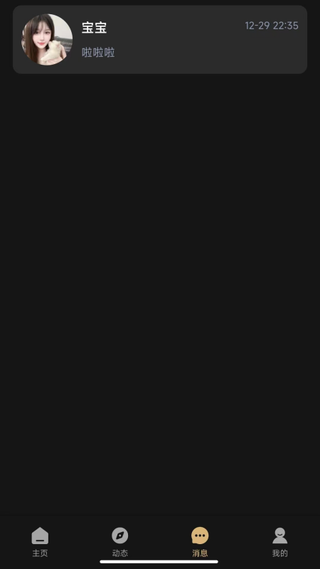 精彩截图-趣模2026官方新版