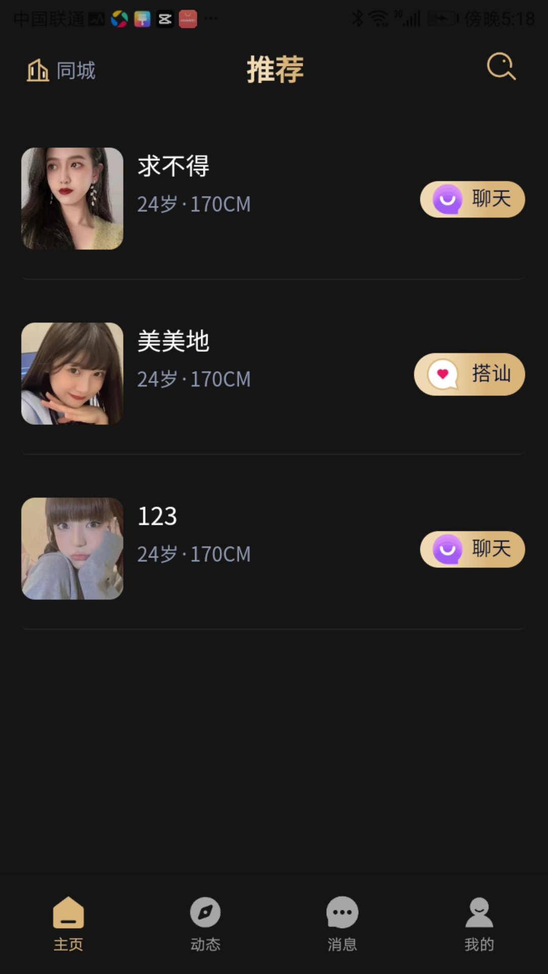 精彩截图-趣模2026官方新版