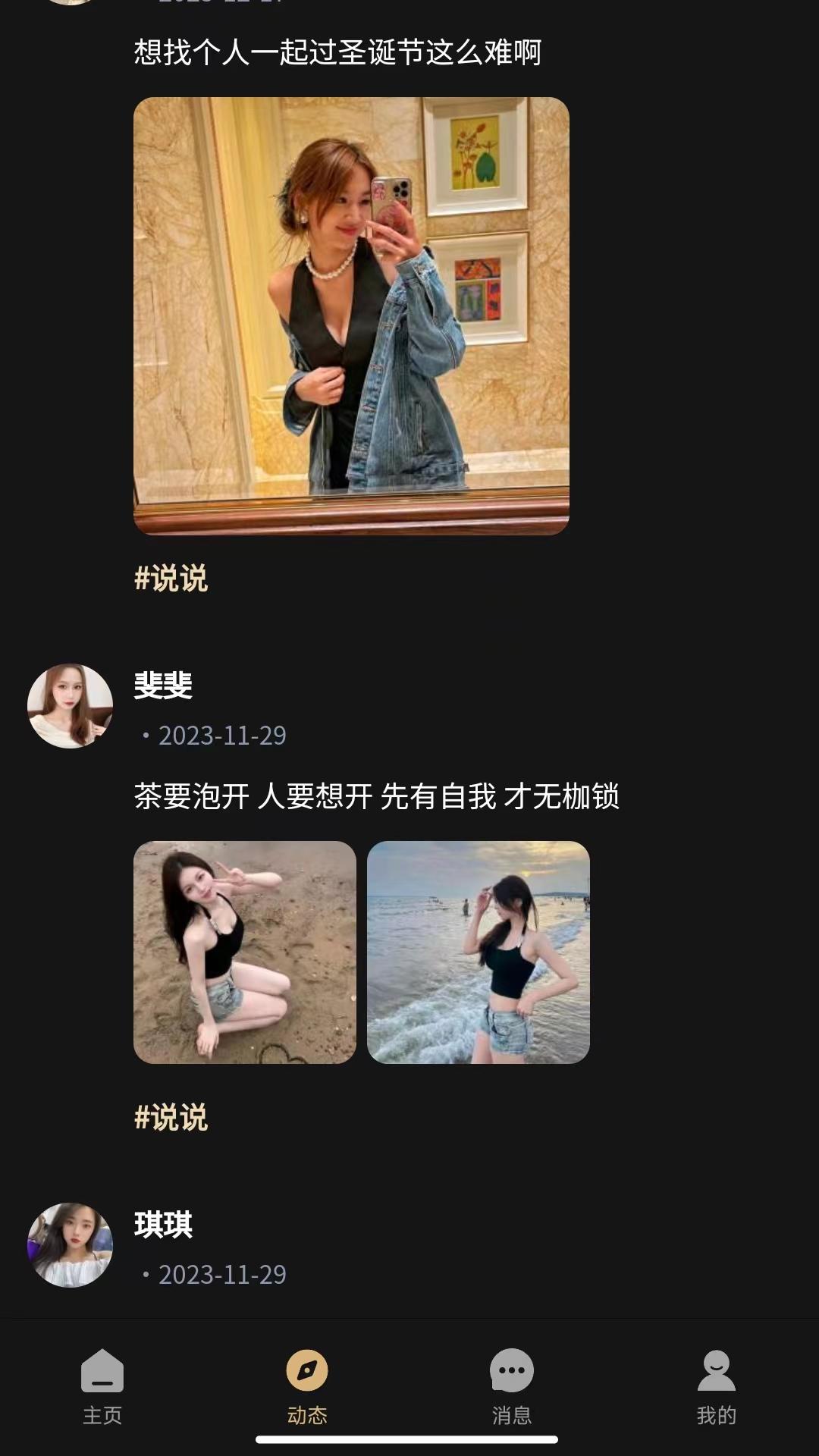 精彩截图-趣模2025官方新版
