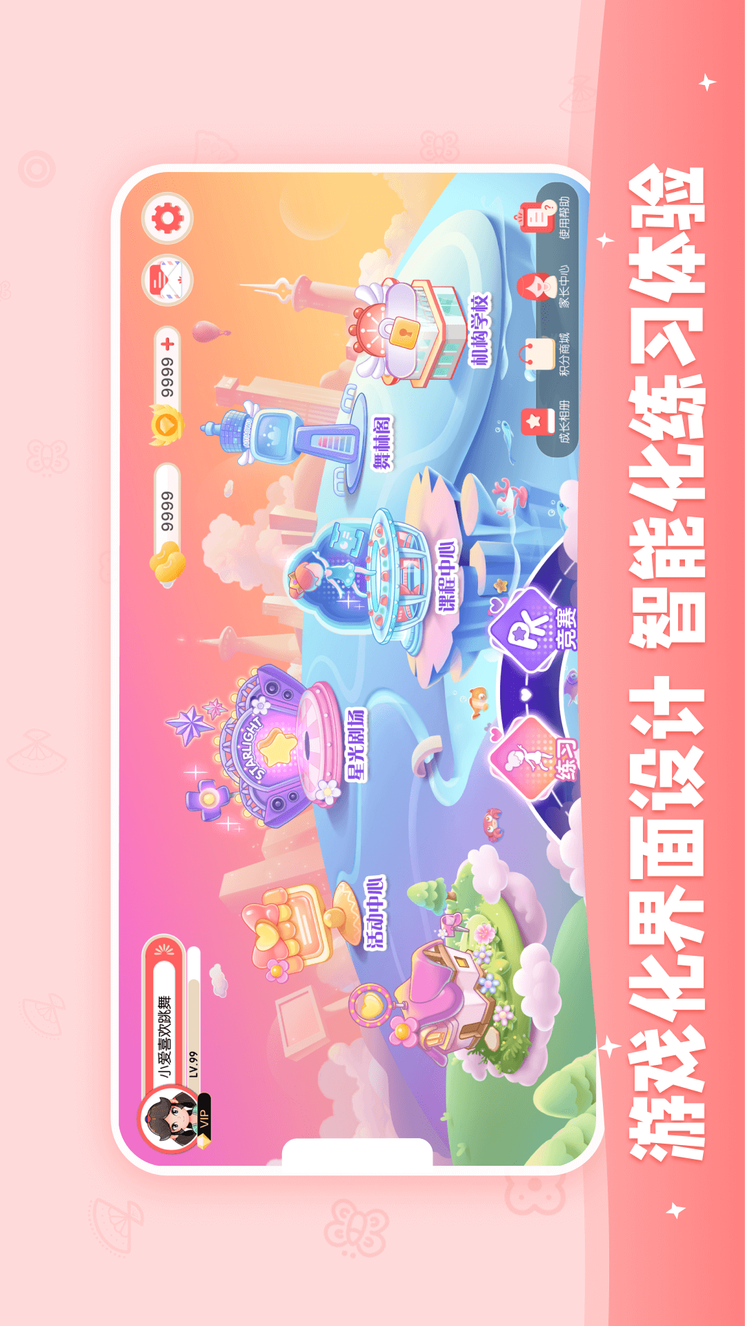 精彩截图-AI眺舞2026官方新版