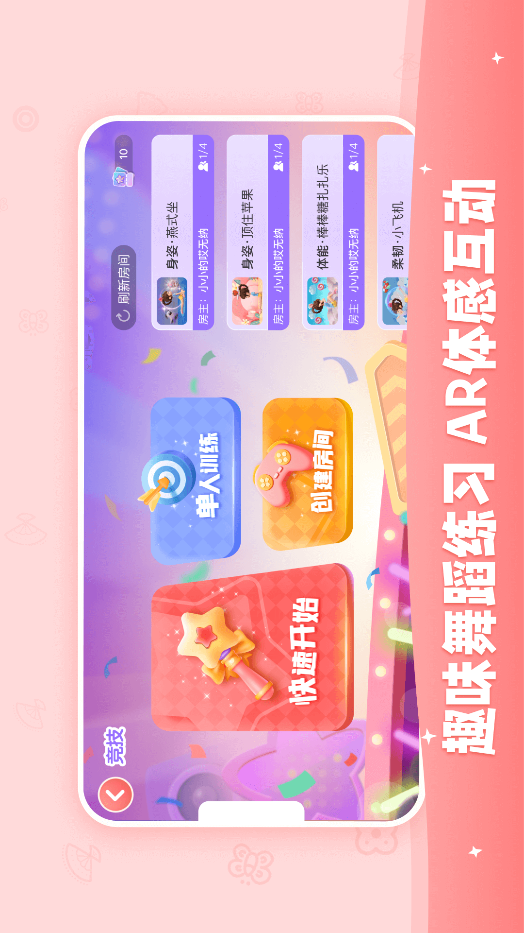 精彩截图-AI眺舞2025官方新版