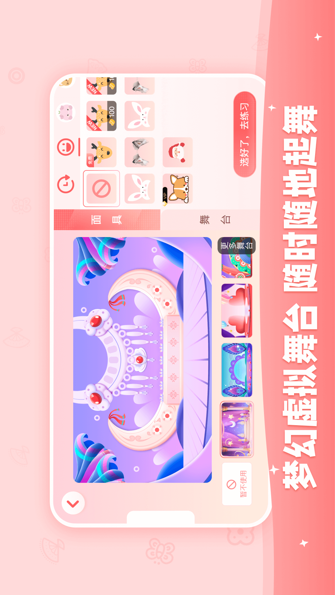 精彩截图-AI眺舞2025官方新版
