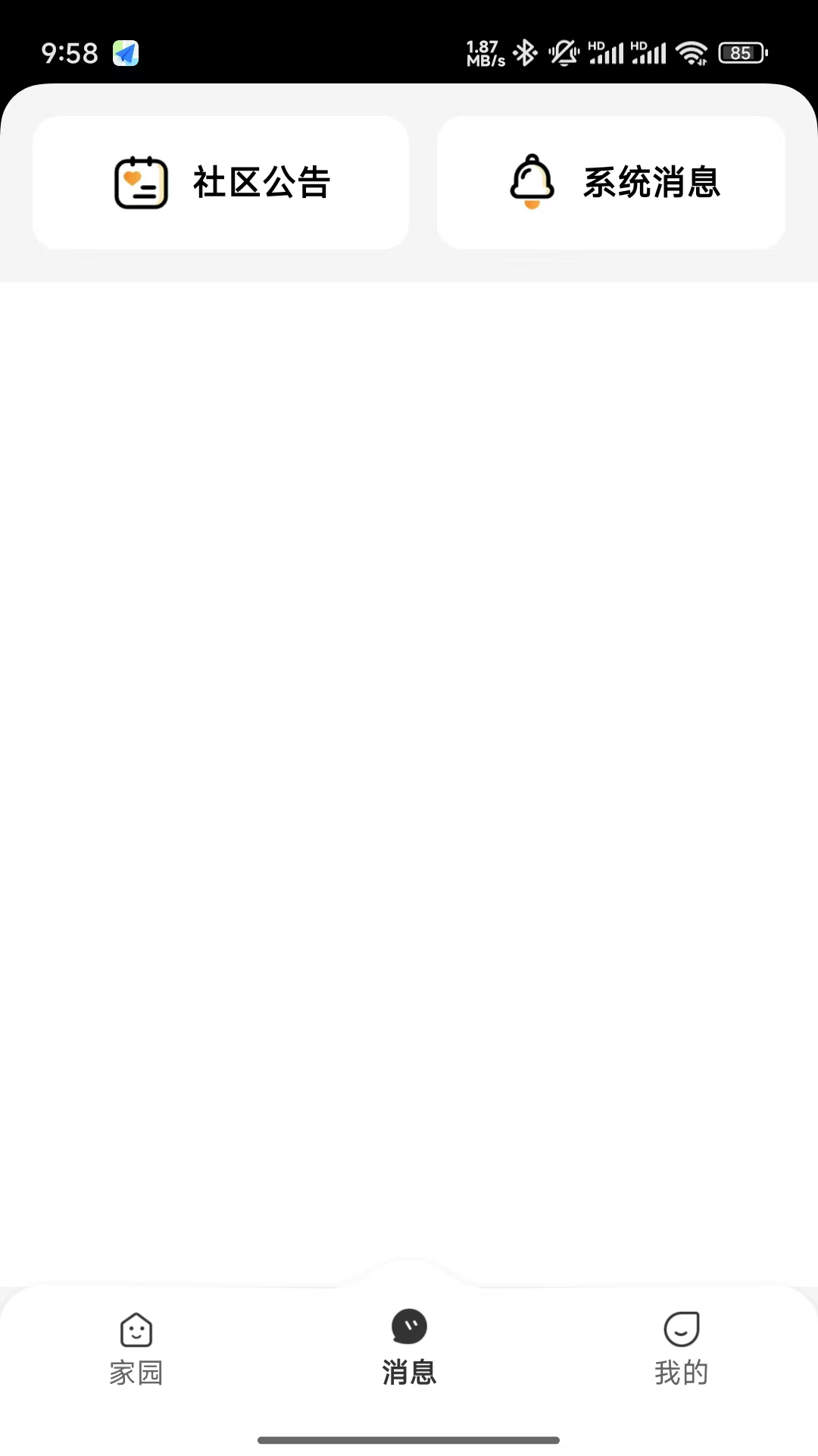 精彩截图-数享邻里2026官方新版