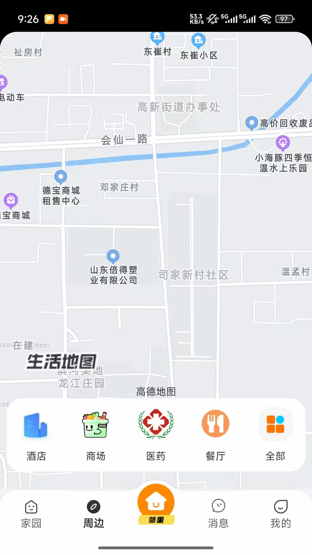 精彩截图-数享邻里2026官方新版