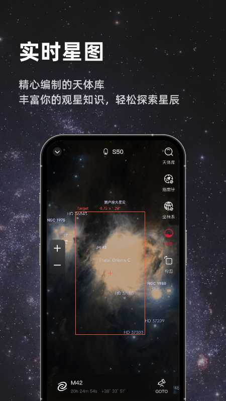 精彩截图-Seestar2026官方新版