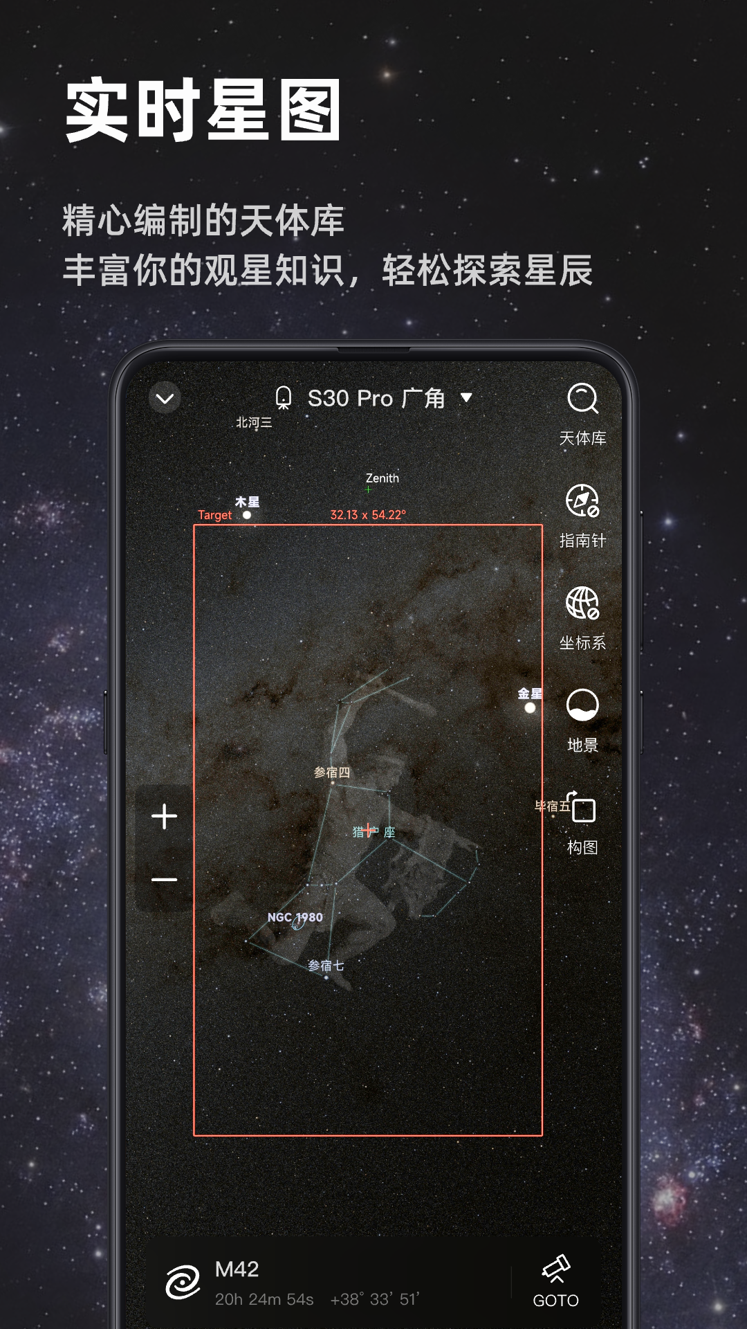 精彩截图-Seestar2026官方新版