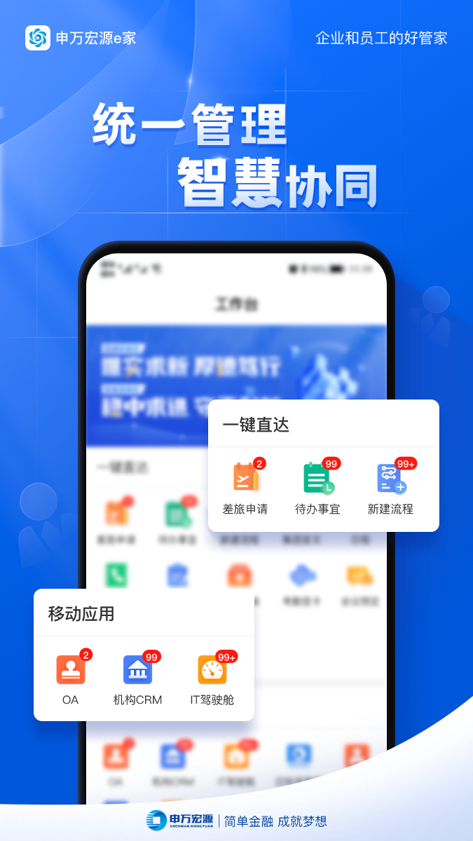 精彩截图-申万宏源e家2026官方新版