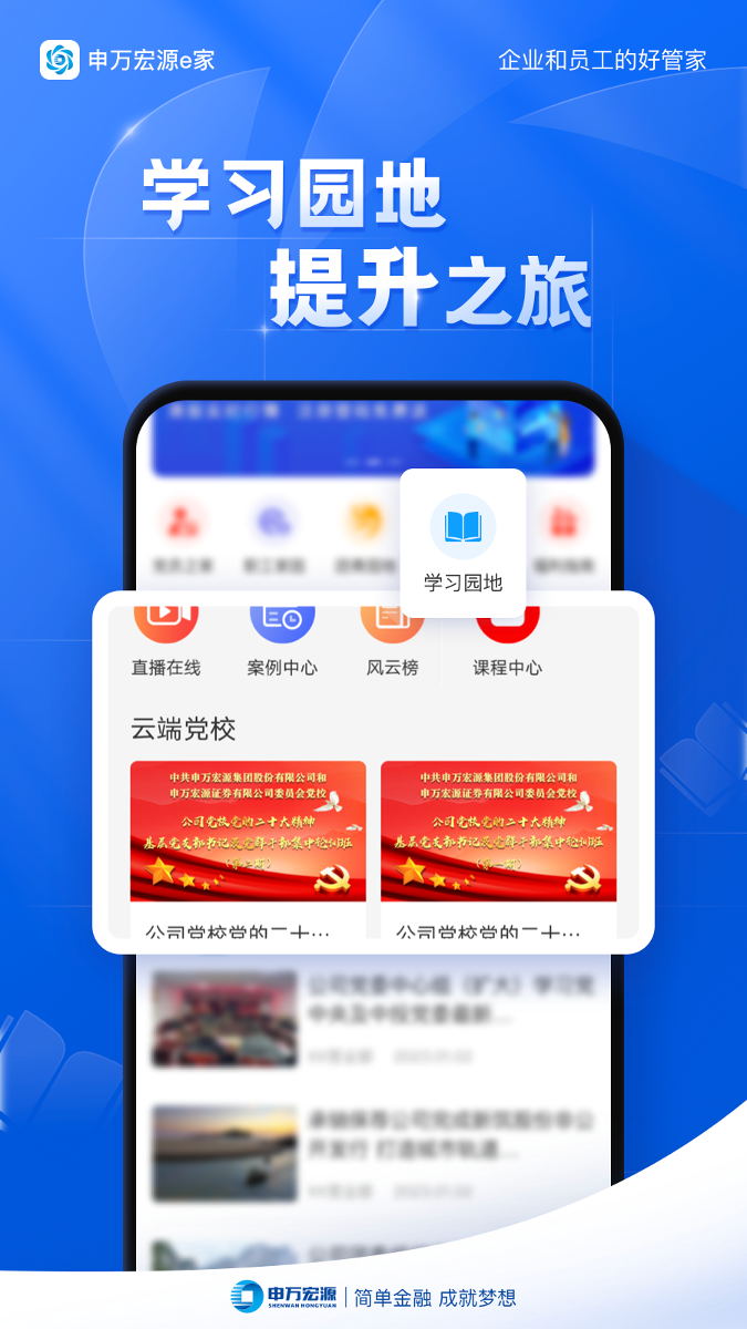 精彩截图-申万宏源e家2026官方新版