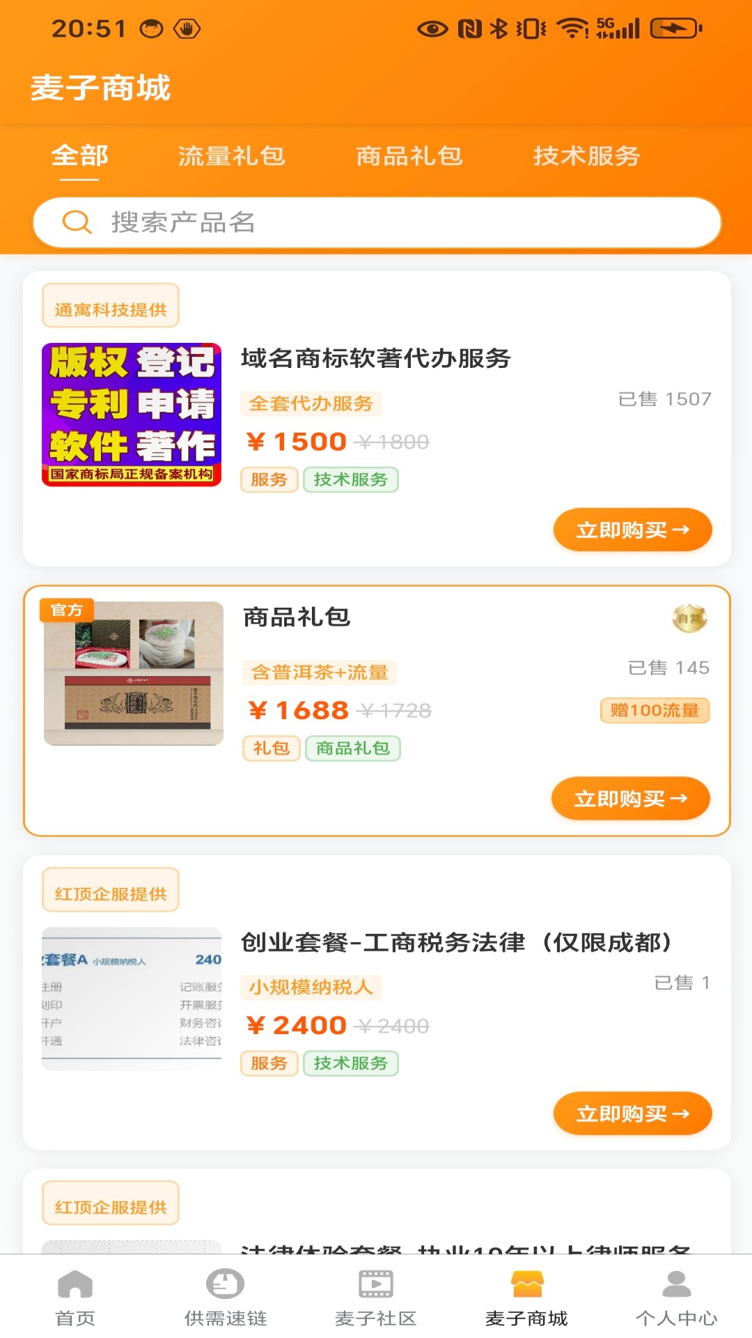 精彩截图-麦子众包2026官方新版