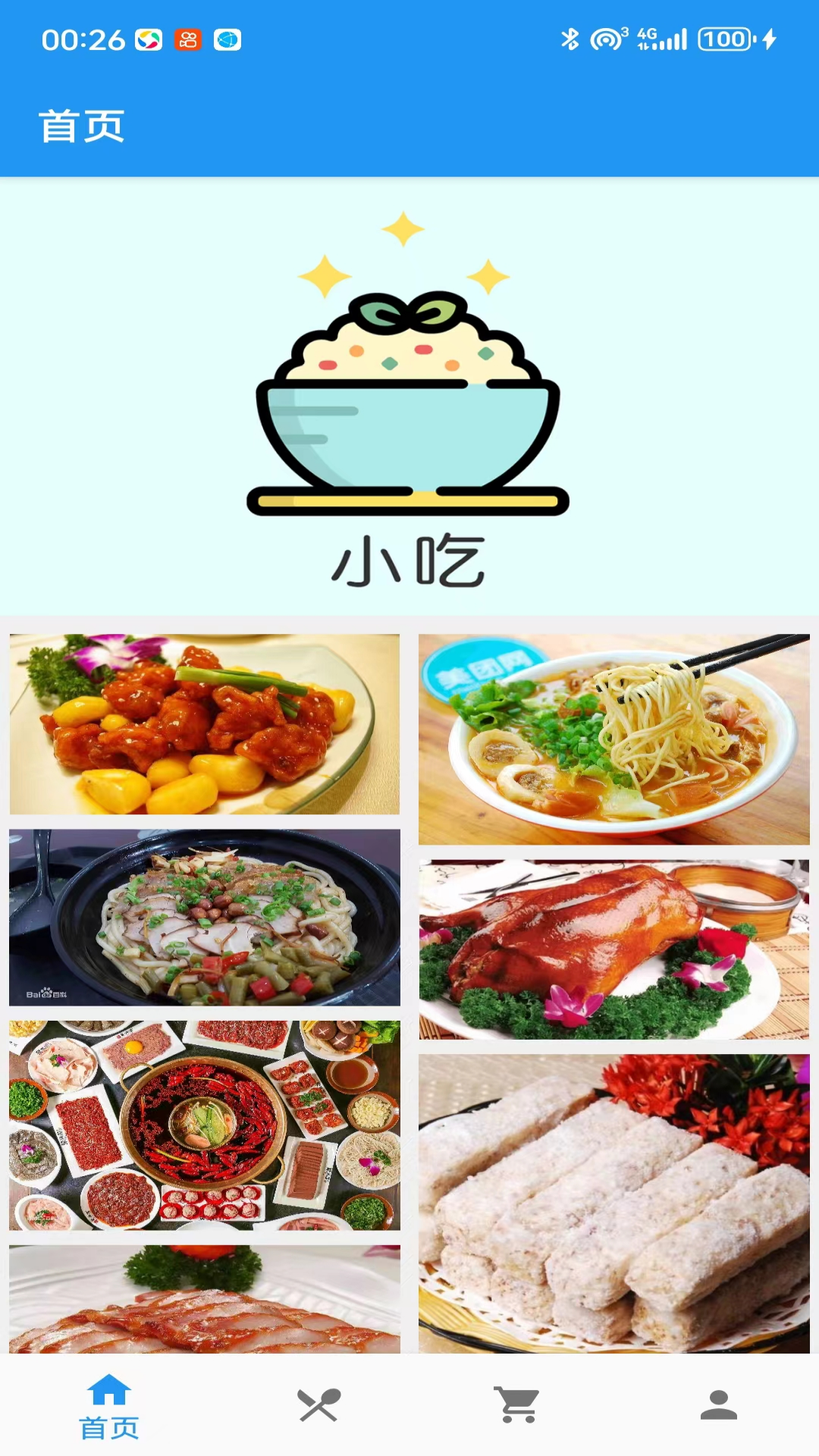 精彩截图-本末益智2025官方新版