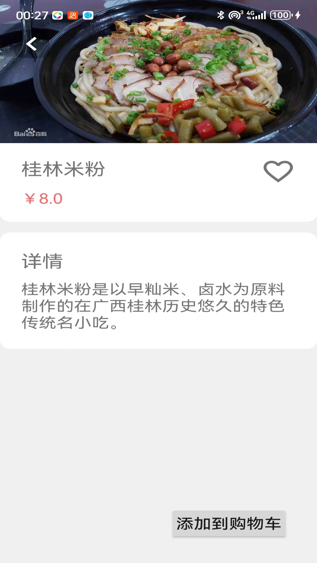 精彩截图-本末益智2025官方新版