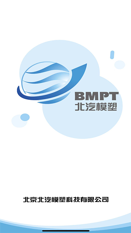 精彩截图-模塑掌云2025官方新版