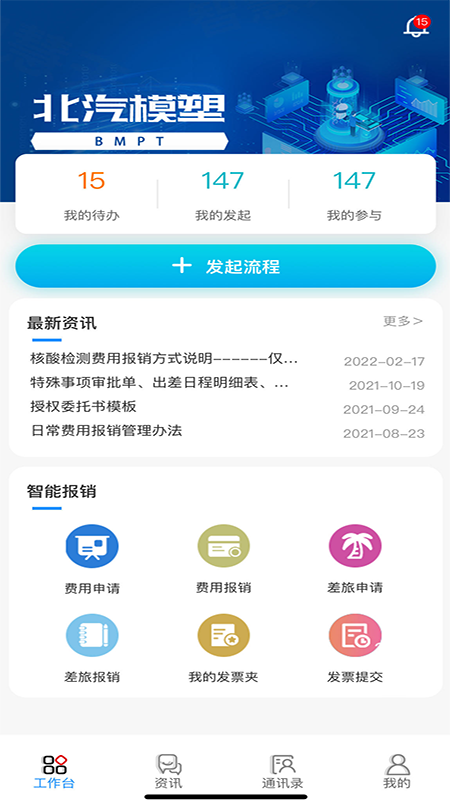 精彩截图-模塑掌云2025官方新版
