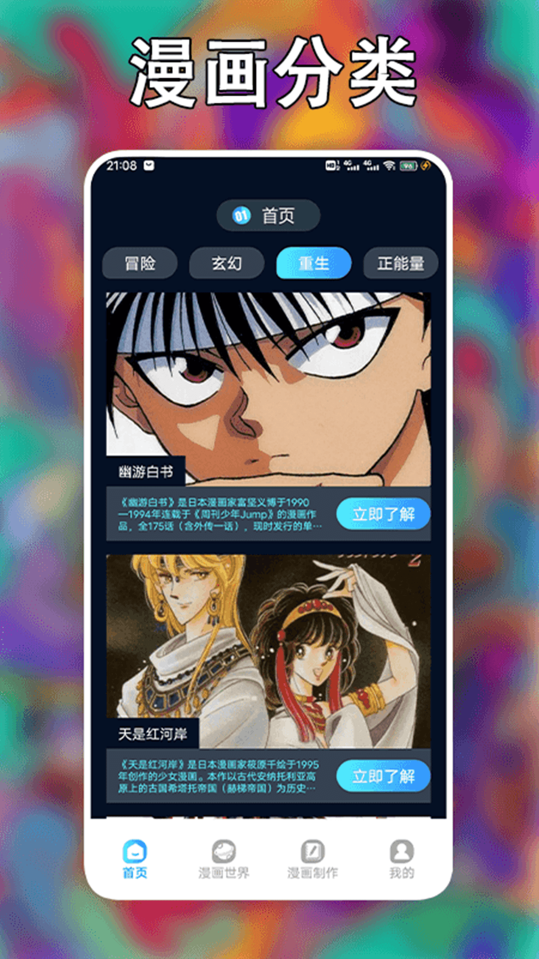 精彩截图-追漫大师二次元2025官方新版