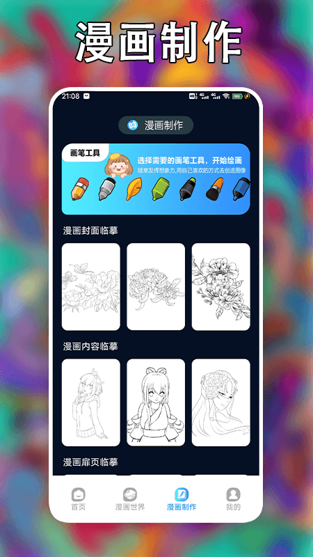 精彩截图-追漫大师二次元2025官方新版