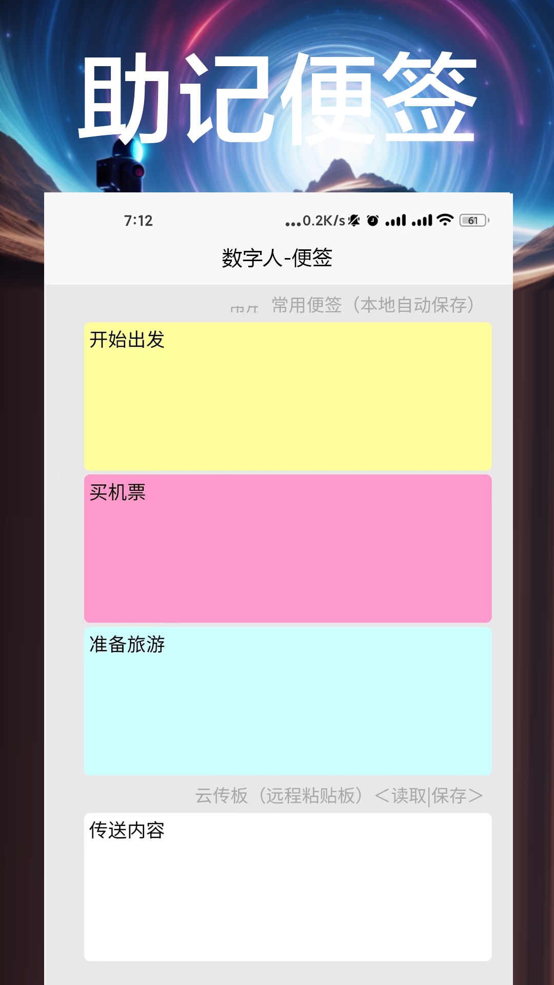 精彩截图-数字人2025官方新版