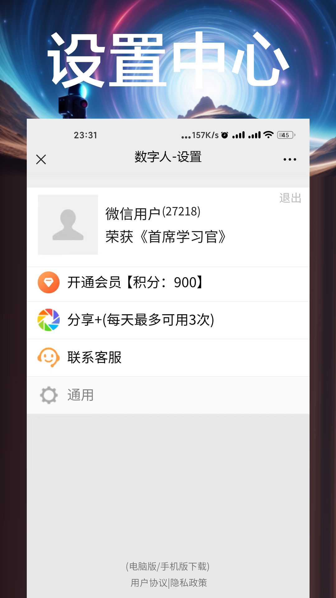 精彩截图-数字人2025官方新版