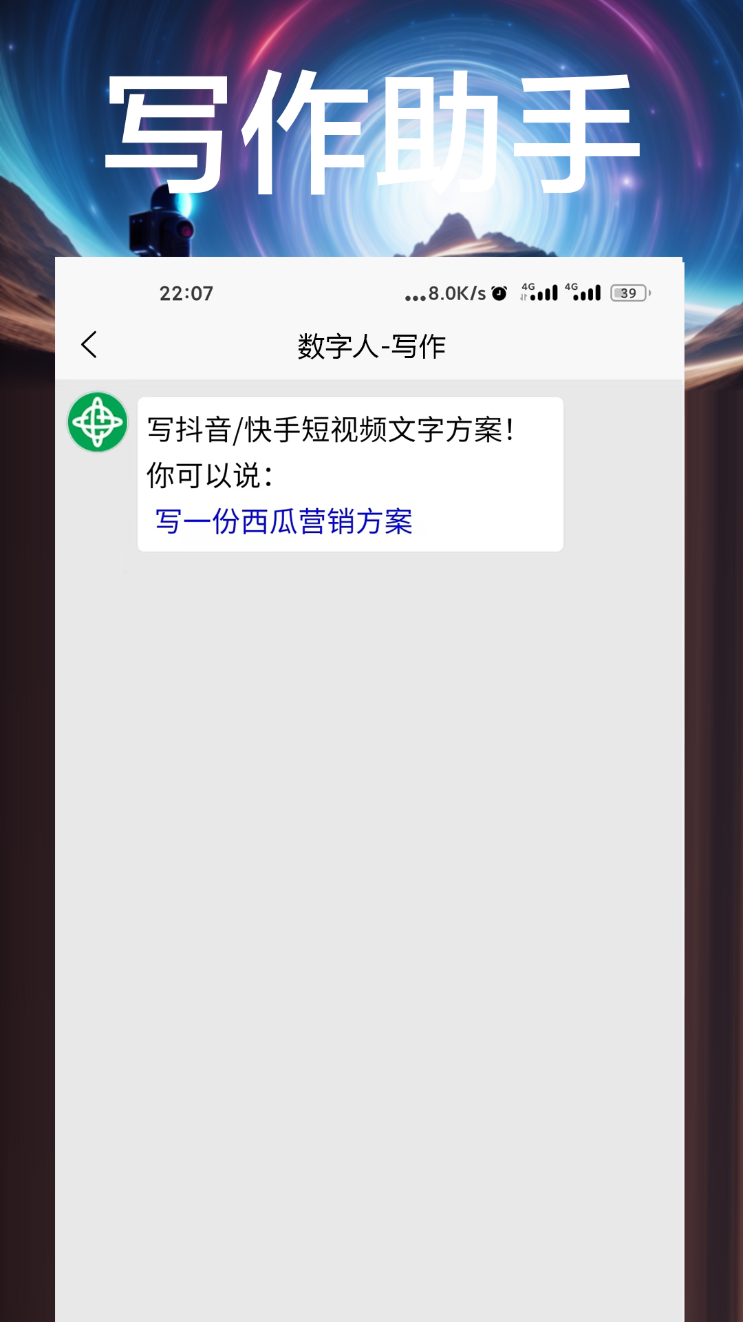 精彩截图-数字人2025官方新版