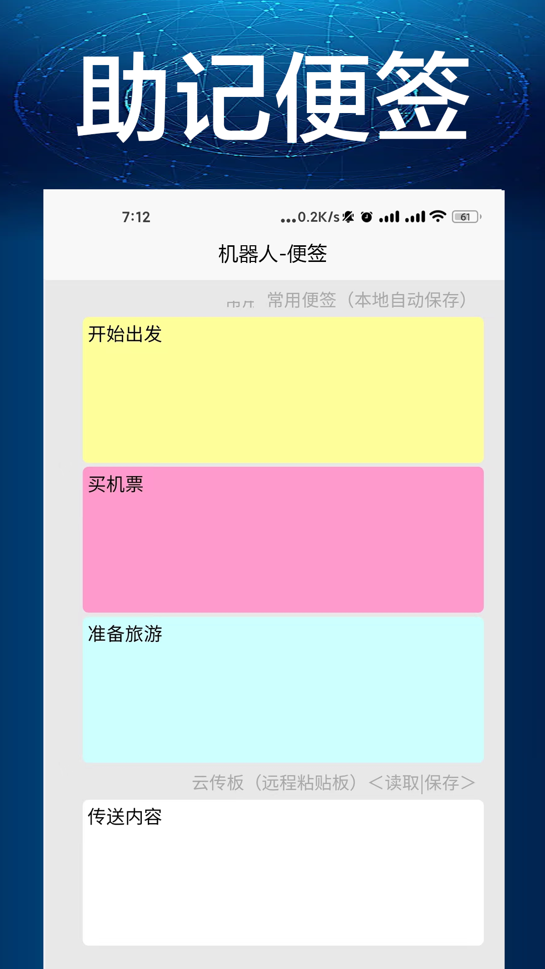精彩截图-机器人2025官方新版