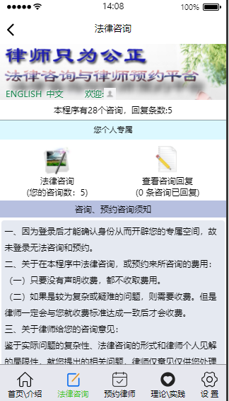 精彩截图-律师只为公正2025官方新版
