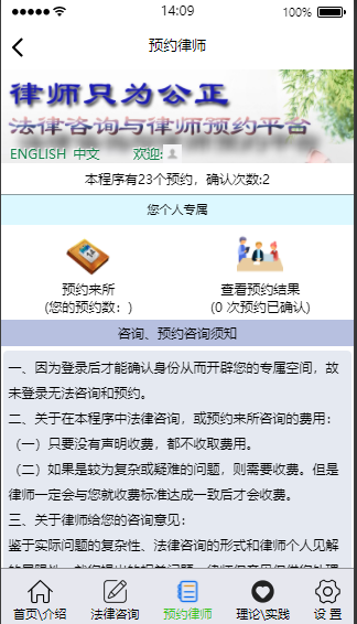 精彩截图-律师只为公正2025官方新版