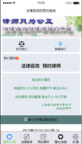 精彩截图-律师只为公正2025官方新版