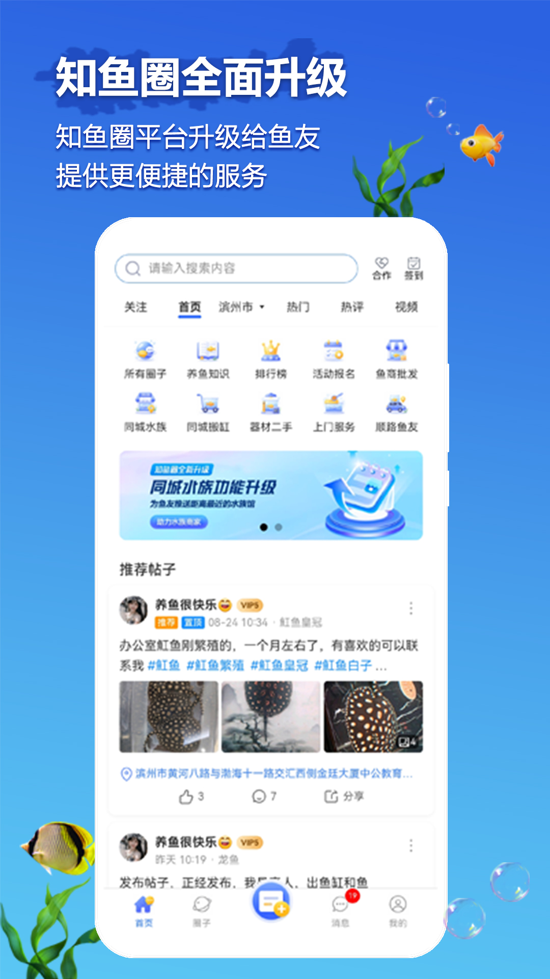 精彩截图-知鱼圈2026官方新版