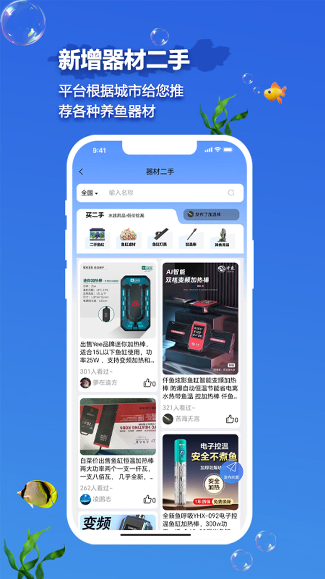 精彩截图-知鱼圈2026官方新版